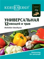KERU[EN]ERGY Приправа 12 овощей и трав 20 гр