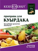 KERU[EN]ERGY Приправа для куырдака  20 гр