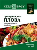 KERU[EN]ERGY Приправа для плова  20 гр