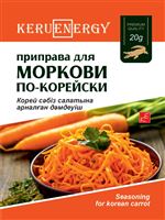 KERU[EN]ERGY Приправа для моркови по-корейски  20 гр