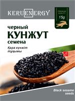 KERU[EN]ERGY Черный кунжут 15 гр