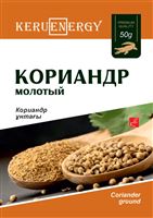 KERU[EN]ERGY Кориандр молотый  50 гр
