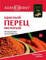 KERU[EN]ERGY Перец красный молотый  1000 гр