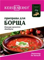 KERU[EN]ERGY Приправа для борща  20 гр