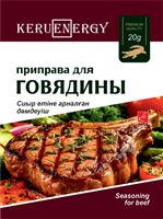 KERU[EN]ERGY Приправа для говядины  20 гр