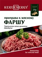 KERU[EN]ERGY Приправа к мясному фаршу 20 гр