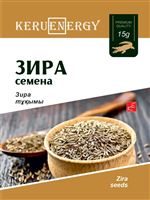 KERU[EN]ERGY Зира  15 гр
