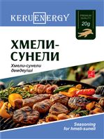 KERU[EN]ERGY Приправа хмели-сунели  20 гр