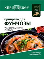 KERU[EN]ERGY Приправа для фунчозы  20 гр