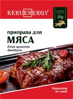 KERU[EN]ERGY Приправа для мяса  20 гр